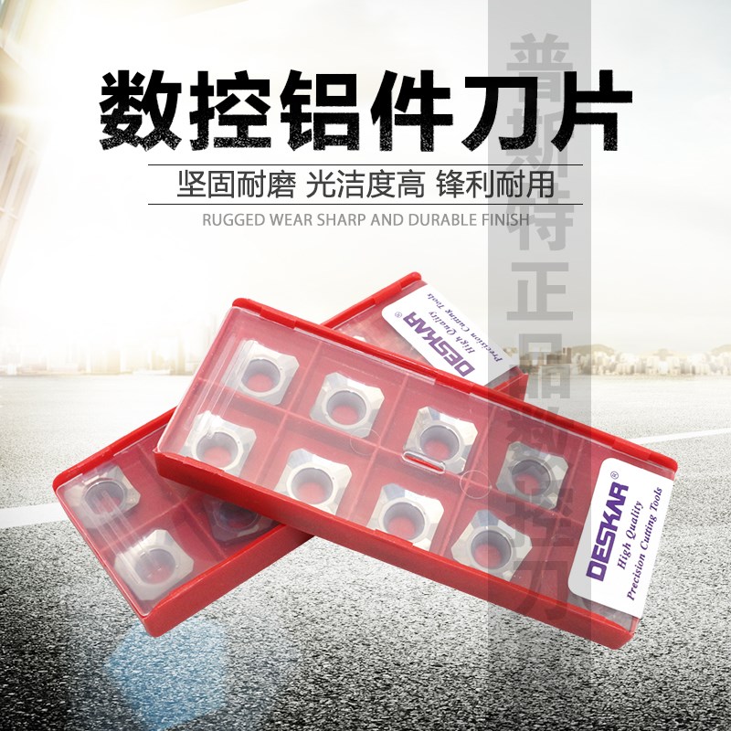 DESKAR 戴斯卡数控铝用刀片 SEHT1204AFFN-AL K10