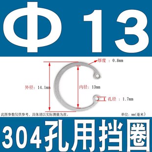 孔卡内卡M8M10M12M30M32M40 卡簧片 M75 孔挡 304不锈钢孔用挡圈