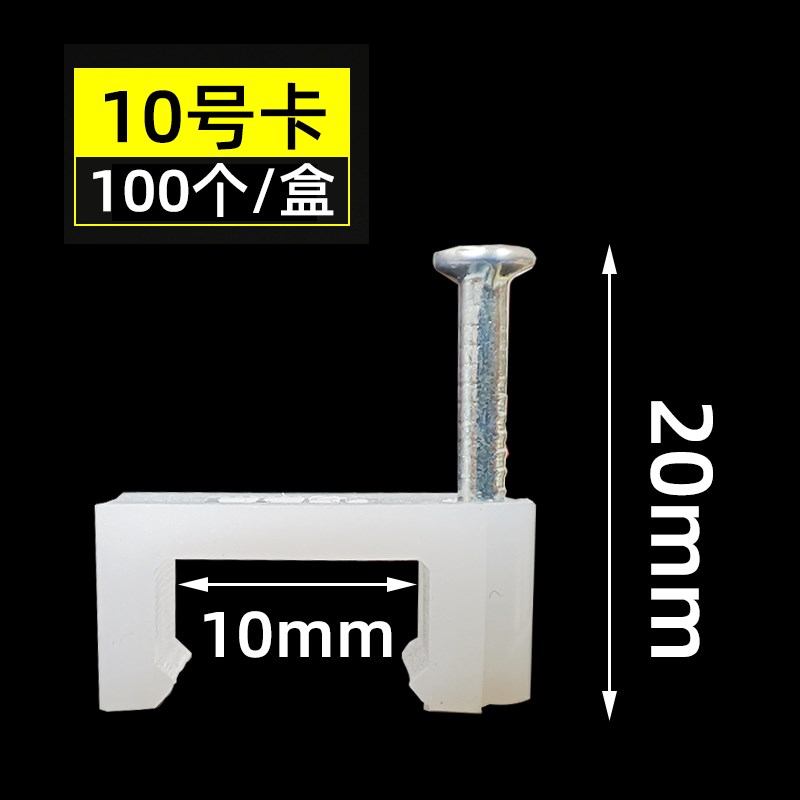 线槽钉护套线方线卡优质水泥钉钢w钉卡子固定卡扣8/9/10/12mm整盒