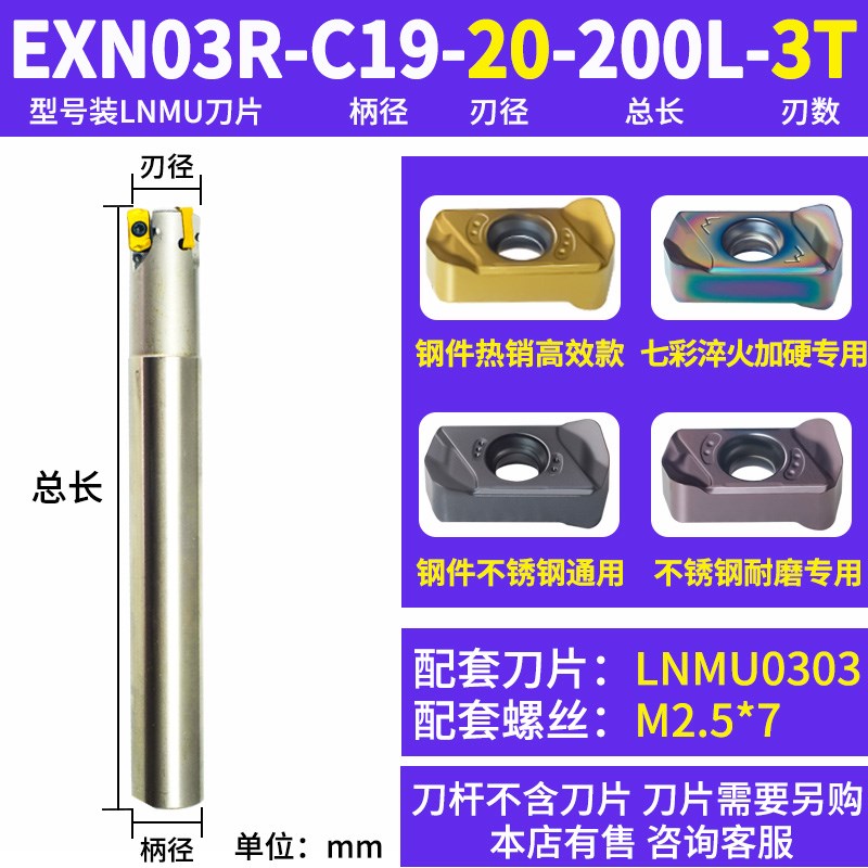 双面LNMcU0303刀片替1135开粗加工刀盘抗震EXN03R数控快进给铣刀