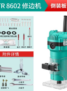 大艺修边机8602木工多功能家用电木铣机开槽机雕刻铝塑倒装板锣机