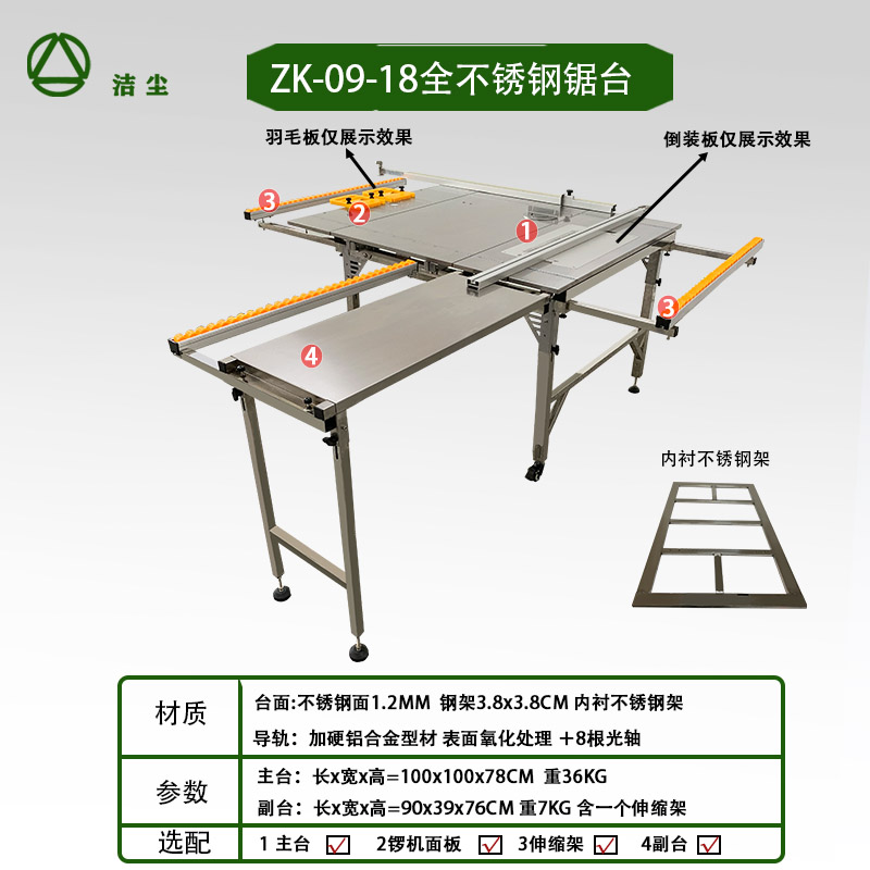 洁尘无尘锯电锯切割机木工工作台折叠可携式超薄精密导轨推台锯台