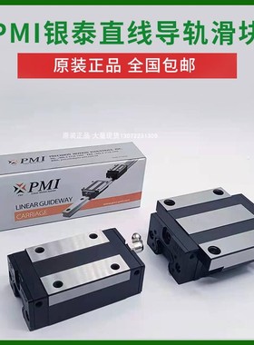 MSA25ESSFCN银泰滑块 PMI直线滑块MSA25E 机床木工机械导轨滑块