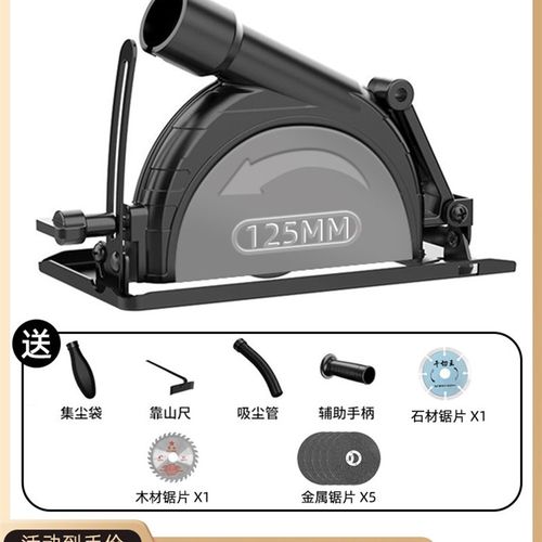 角磨机变切割机底座磨光机改装电锯保护罩手磨机圆锯支架木工台锯