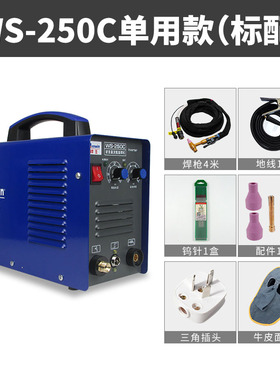 正品焊王WS200/250C氩弧焊机电焊两用220V家用小型不锈钢单亚悍机