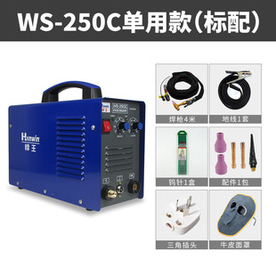 正品 250C氩弧焊机电焊两用220V家用小型不锈钢单亚悍机 焊王WS200