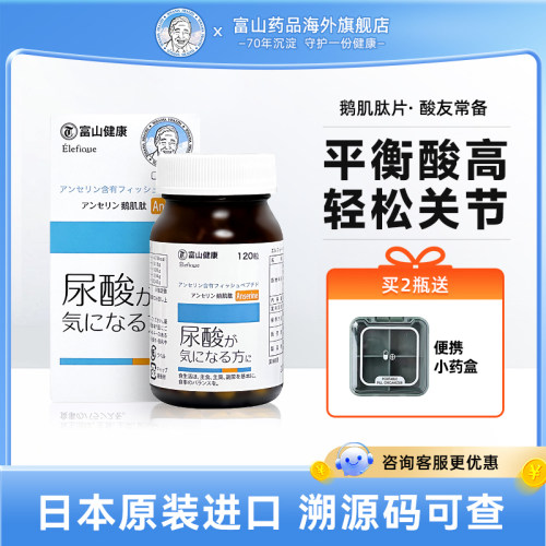 成人鹅肌肽片酸友常备