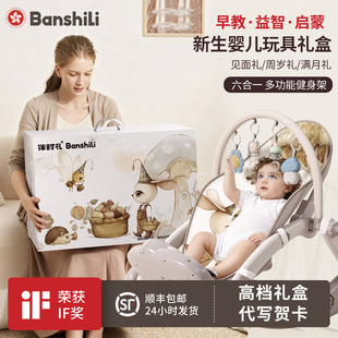 伴时礼婴儿健身架学步车摇摇椅宝宝满月礼物新生儿玩具礼盒套装