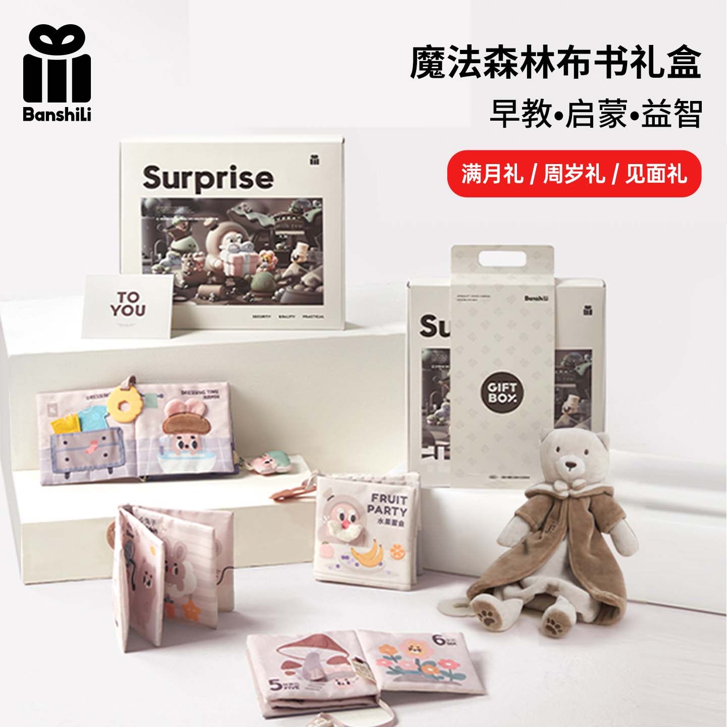 伴时礼婴儿布书可啃咬撕不烂宝宝撕撕书满月礼物新生的儿见面礼盒,玩具/童车/益智/积木/模型,摇铃,淘宝优惠券,粉丝福利购,淘宝优惠卷