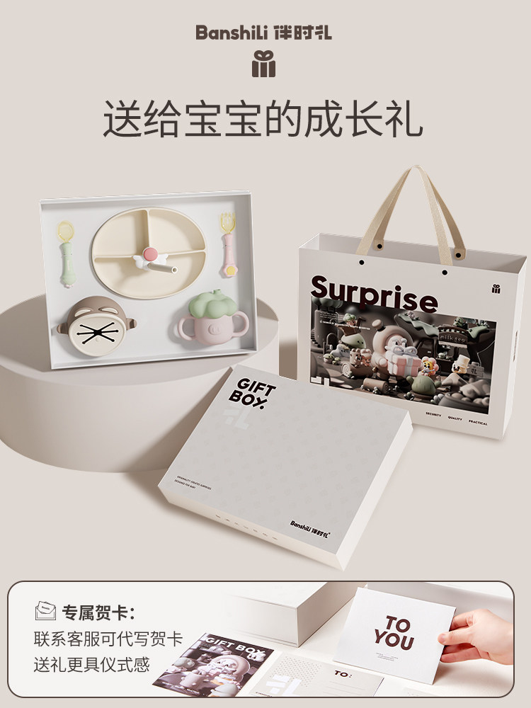半世礼品婴儿餐具辅食套装礼盒辅食碗新生婴儿用品会议礼品一岁礼