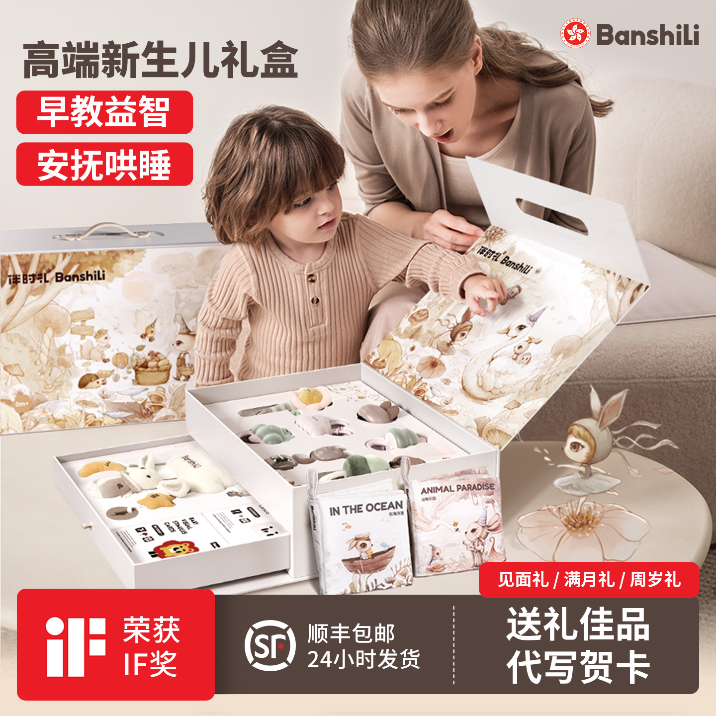 伴时礼新生婴儿安抚摇铃玩具礼盒