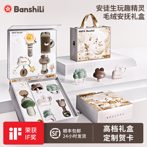 婴儿牙胶摇铃安抚玩具套装礼盒