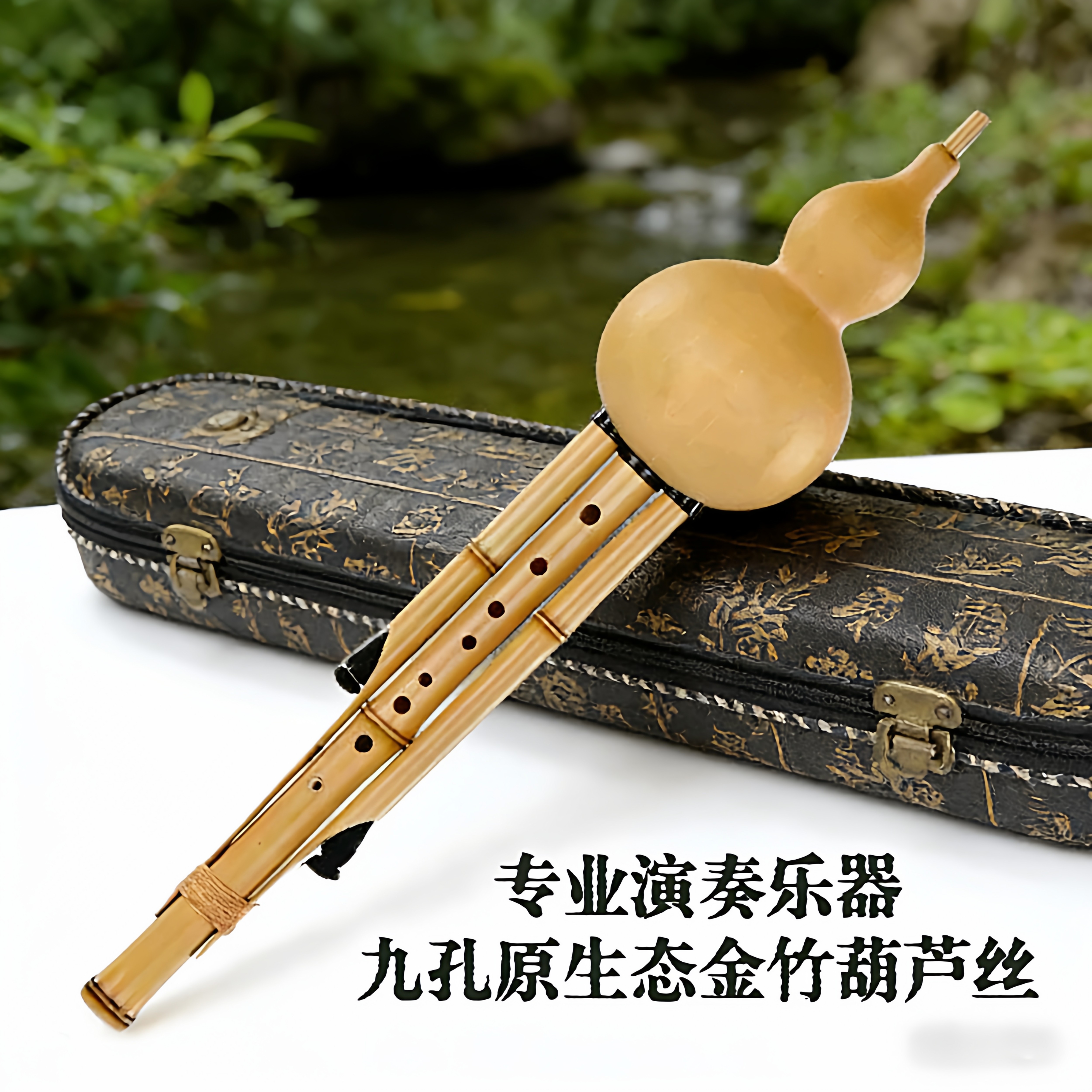 九孔葫芦丝原生态正品金竹手工簧片超宽音域大师调音成人演奏乐器
