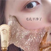 六胜肽抗皱撕拉面膜去黑头净肤女士男士 深层清洁脸部毛孔污垢专用