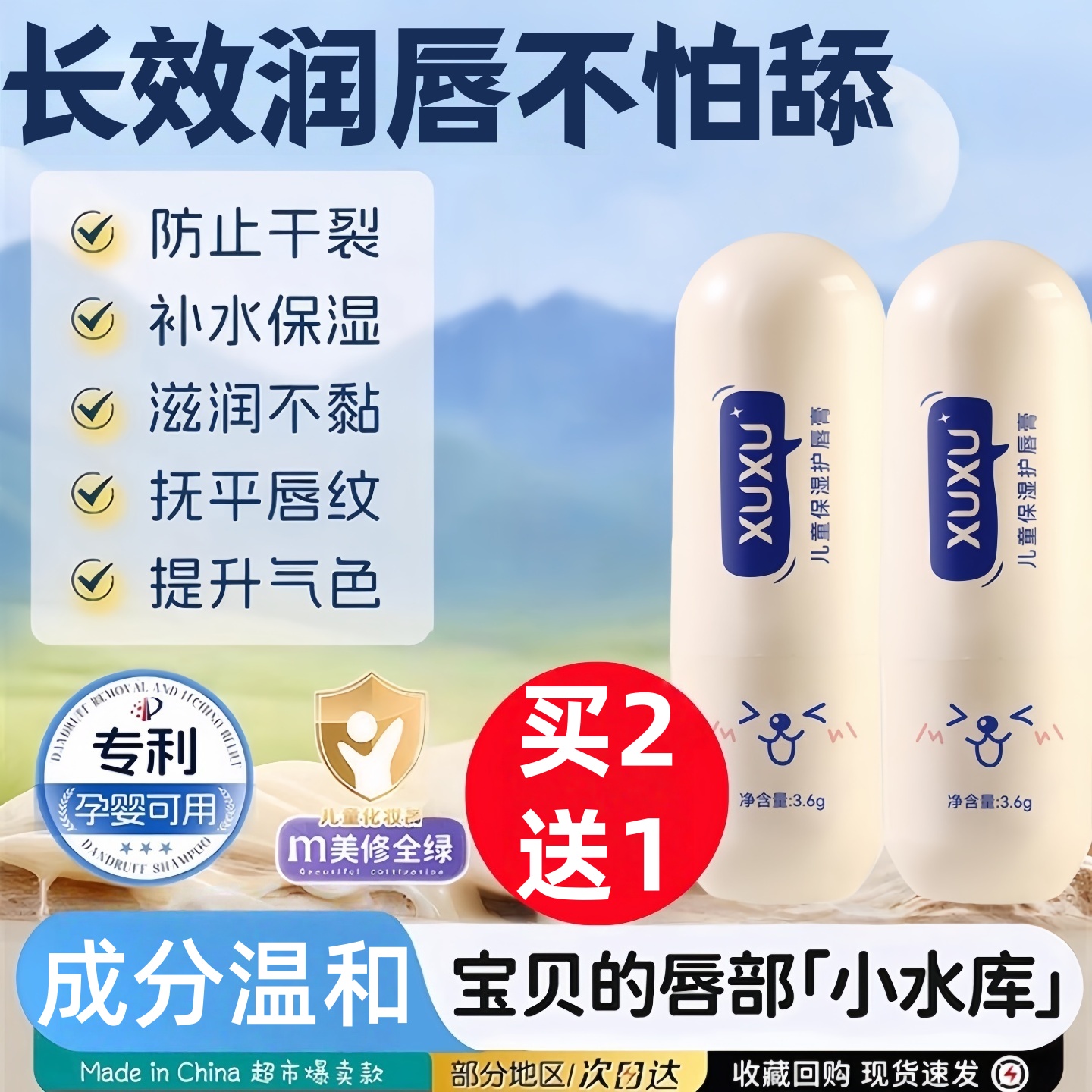 儿童润唇膏保湿滋润护唇防干裂女童专用男孩学生秋冬去死皮小女孩