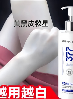 377美白身体乳全身冷白皮变白神器持久留香保湿滋润女改善鸡皮肤