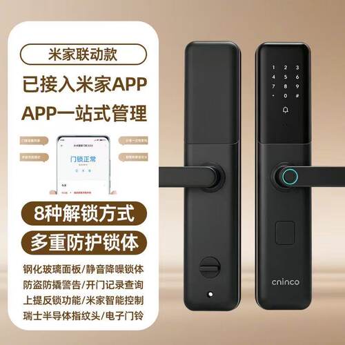 已接入米家APP联动智能电子门锁