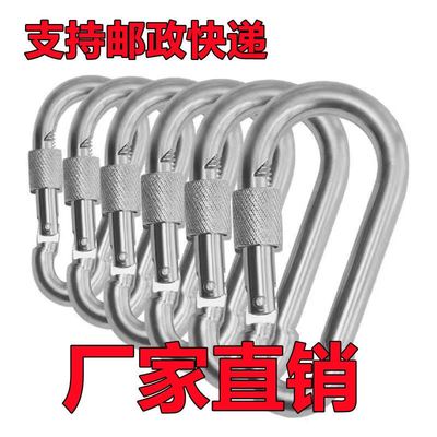 特价保险扣安全扣卡扣铁环扣登山扣挂钩挂扣栓牛锁扣钥匙扣挂扣钩