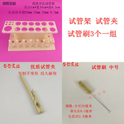 。试管架器材试管夹试管t教学刷套件实验仪器