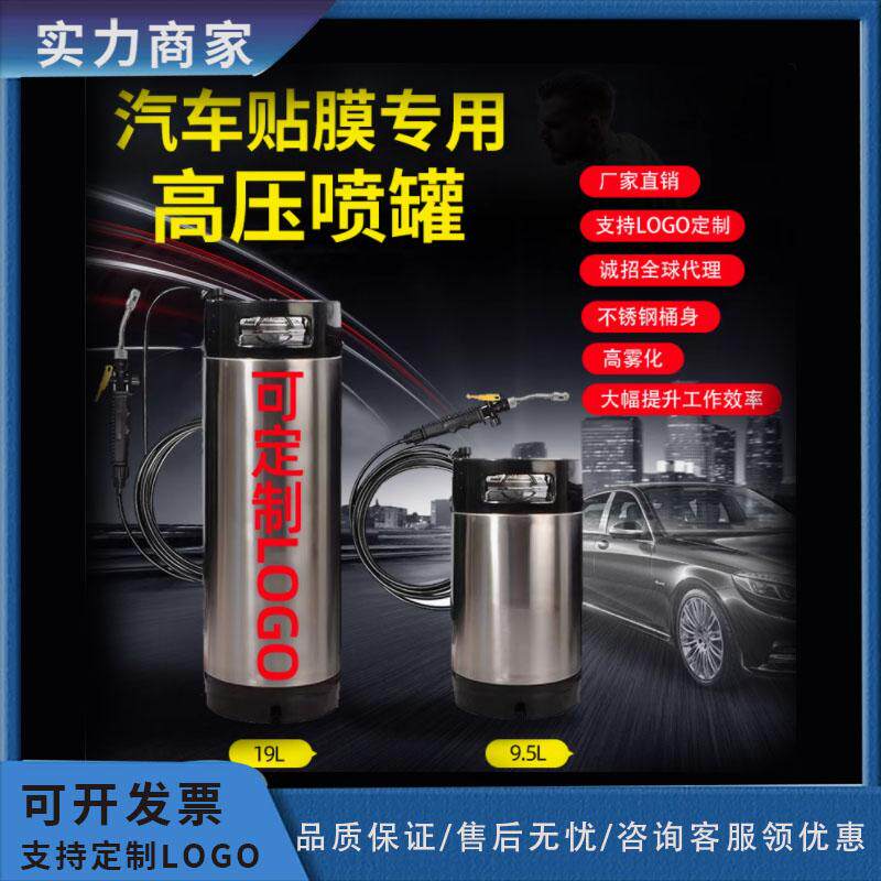 汽车贴膜隐形车衣压力喷罐施工工具高压喷壶透明膜施工水壶喷雾桶