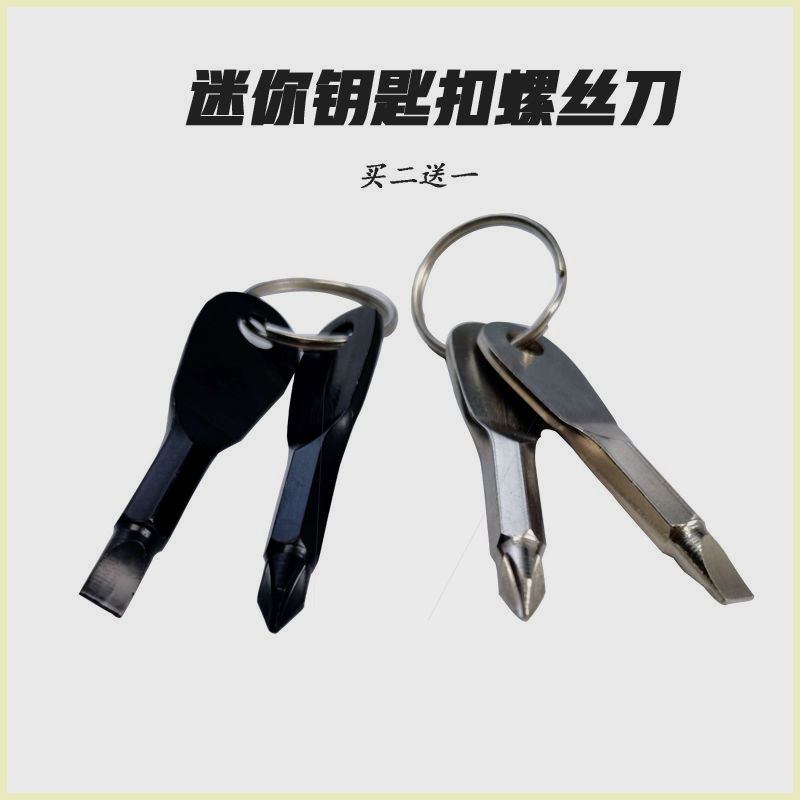 沪飛便携铸钢螺丝刀一起子带磁十字小螺丝刀钥匙扣户外多功能工具