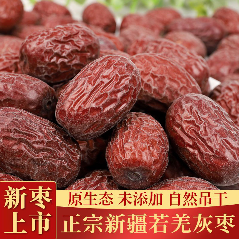 原生态若羌灰枣特大未清洗土灰枣新枣5斤装灰枣干货红枣特产新货