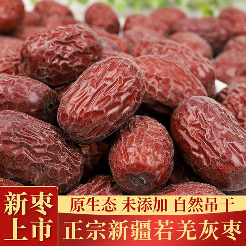 原生态若羌灰枣特大5斤装新货