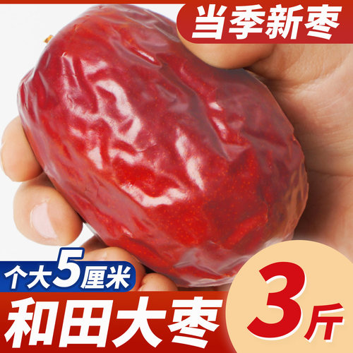 新疆和田大枣特大红枣礼盒