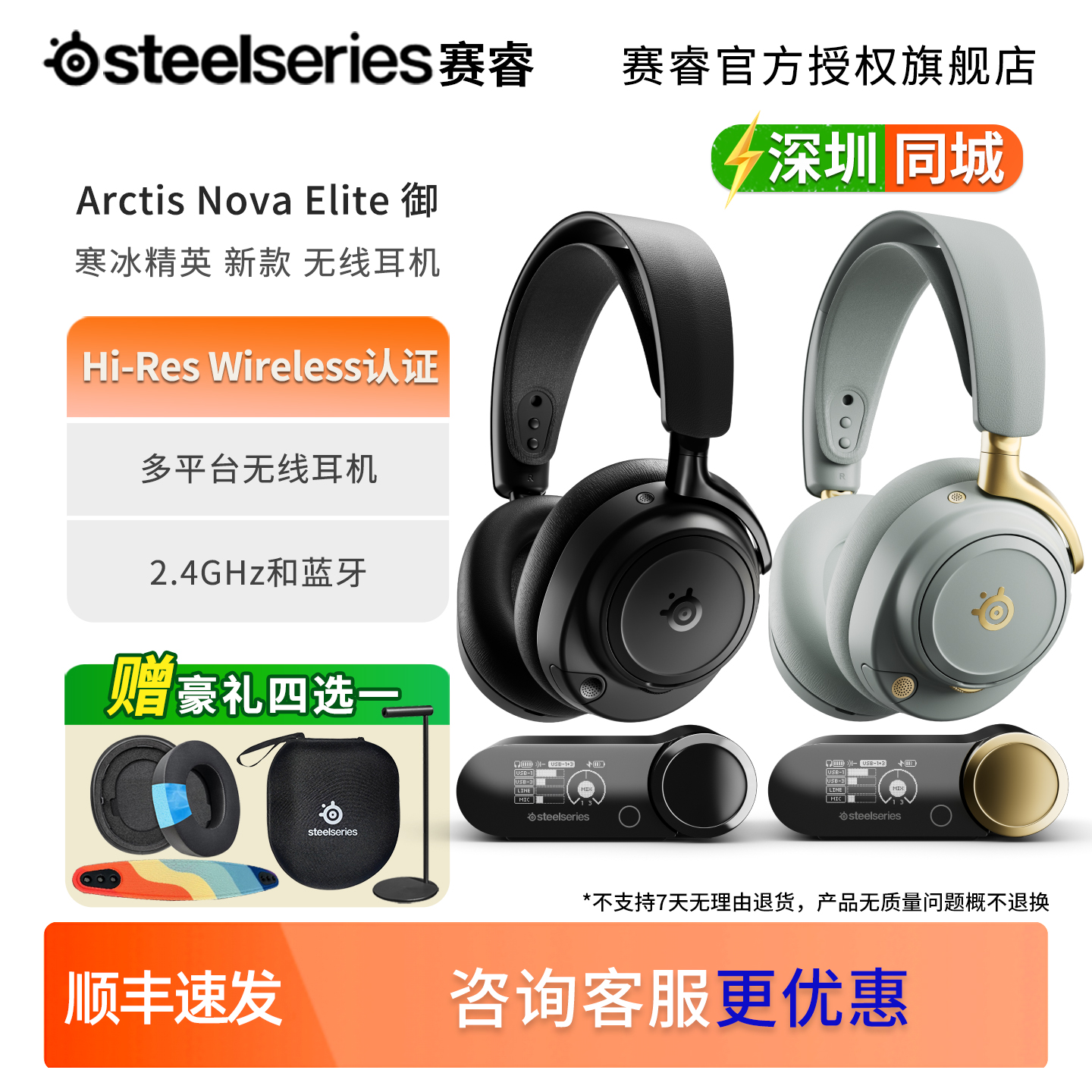 steelseries寒冰精英Arctis Nova Elite御 无线耳机赛睿NovaElite