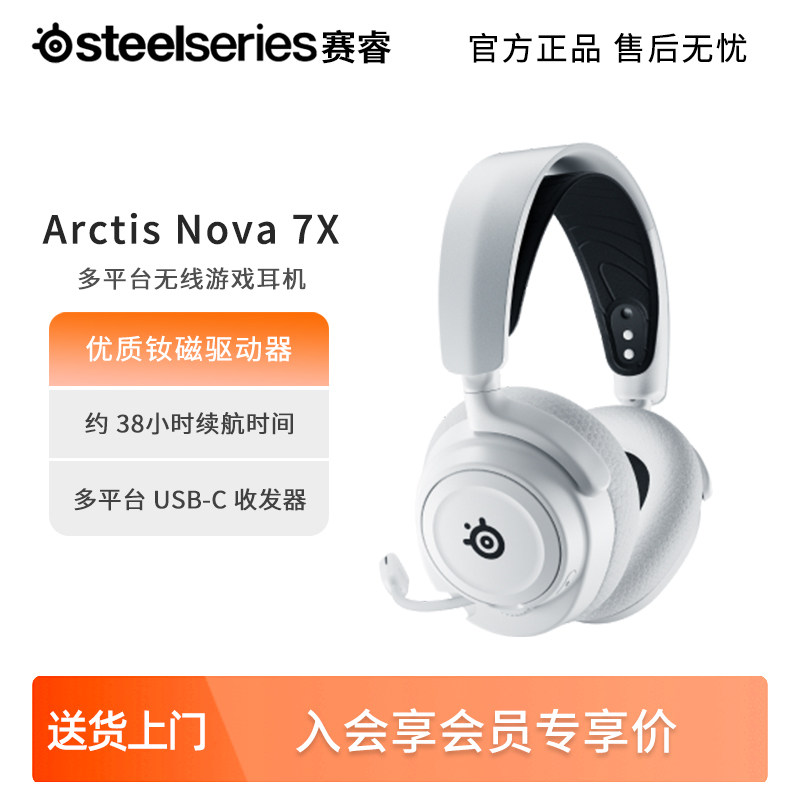 steelseries赛睿Ar无线游戏耳机