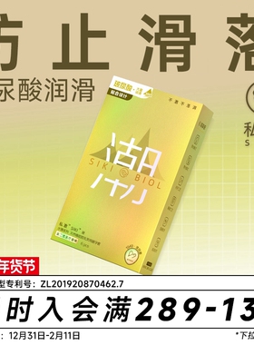 私激大波浪 | SIKI金国潮防止滑落003超薄避孕套玻尿酸安全套男tt