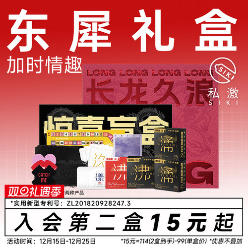 加时礼盒  物理加时   龙年限定