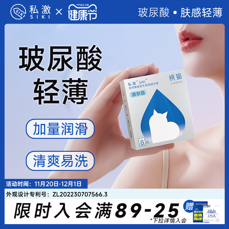 水润玻尿酸 清爽顺滑  肤感超薄