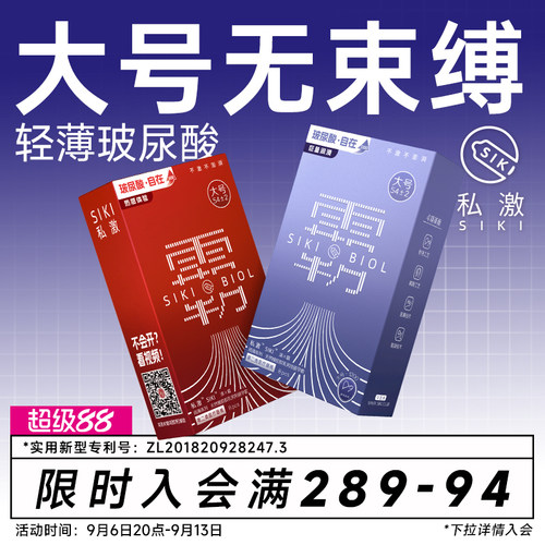 大号 玻尿酸