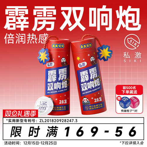 【霹雳双响炮】SIKI私激涌沸玻尿酸避孕套超薄安全套官方旗舰店TT