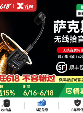 Xvive U7萨克斯无线麦克风拾音器吉他专业电容麦便携话筒户外演出
