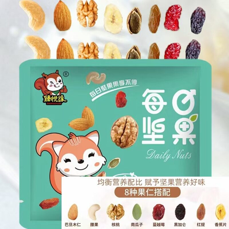 每日坚果混合坚果仁孕妇儿童营养干果礼盒装休闲零食代餐