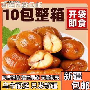 @新疆 西藏甘栗仁去壳即食板栗仁油栗仁孕妇小零食熟制栗子仁 包邮