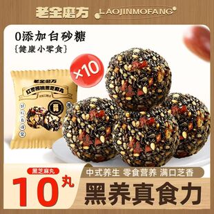 老金磨方红枣核桃黑芝麻丸独立小包营养糕点办公室零食0添加蔗糖