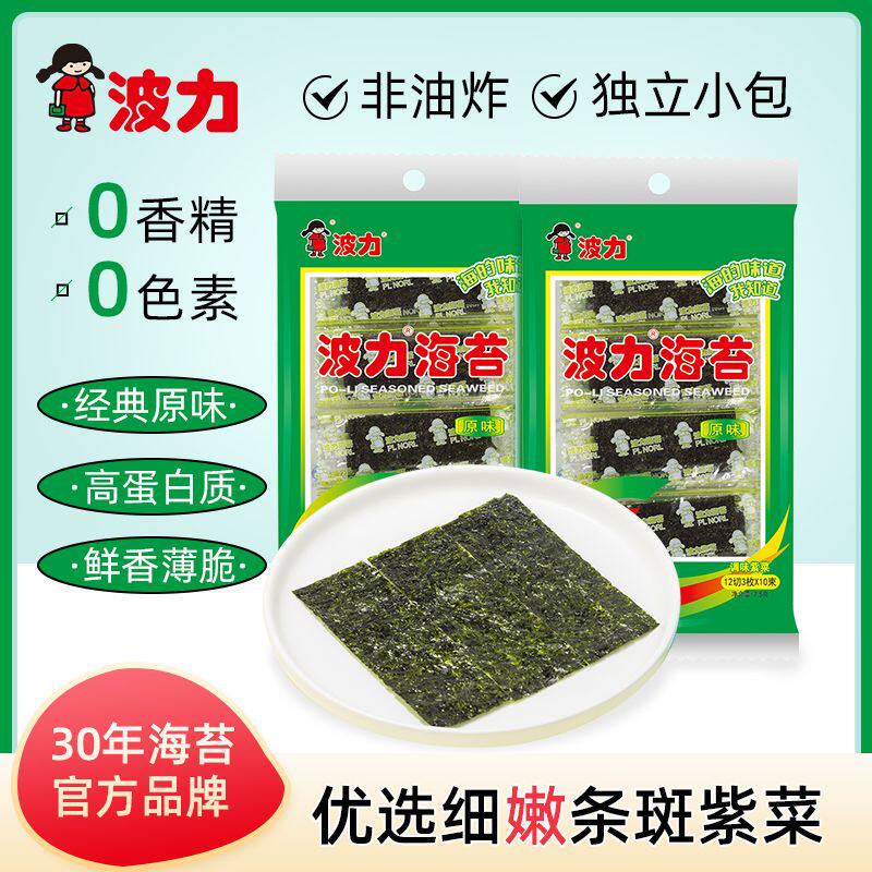 !新疆包邮西藏波力海苔经