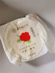 嘉华鲜花饼经典 云南特产零食小吃传统糕点心饼干 玫瑰饼10枚家庭装