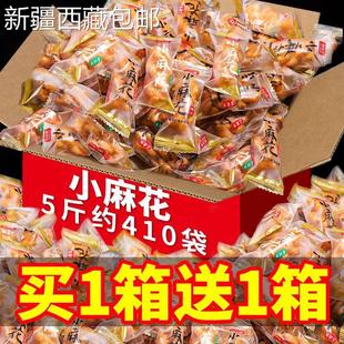 @新疆包邮西藏比比赞小麻花网红小零食单独包装饼干解馋宿舍小吃