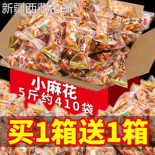 @新疆包邮西藏比比赞小麻花网红小零食单独包装饼干解馋宿舍小吃
