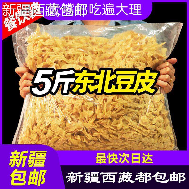 @新疆包邮西藏东北豆腐皮豆皮丝豆皮干货油豆皮腐竹人造肉蛋白肉