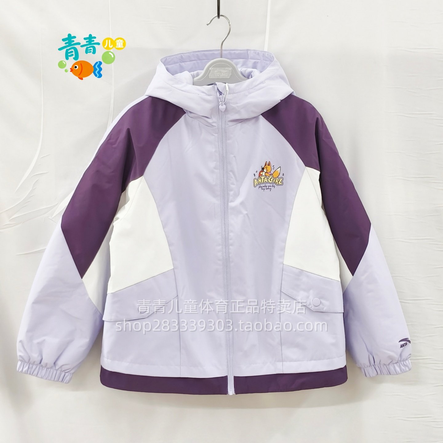 安踏儿童2026春季新款362618606S女大童摇粒绒运动上衣连帽外套,童装/婴儿装/亲子装,普通外套,淘宝优惠券,粉丝福利购,淘宝优惠卷