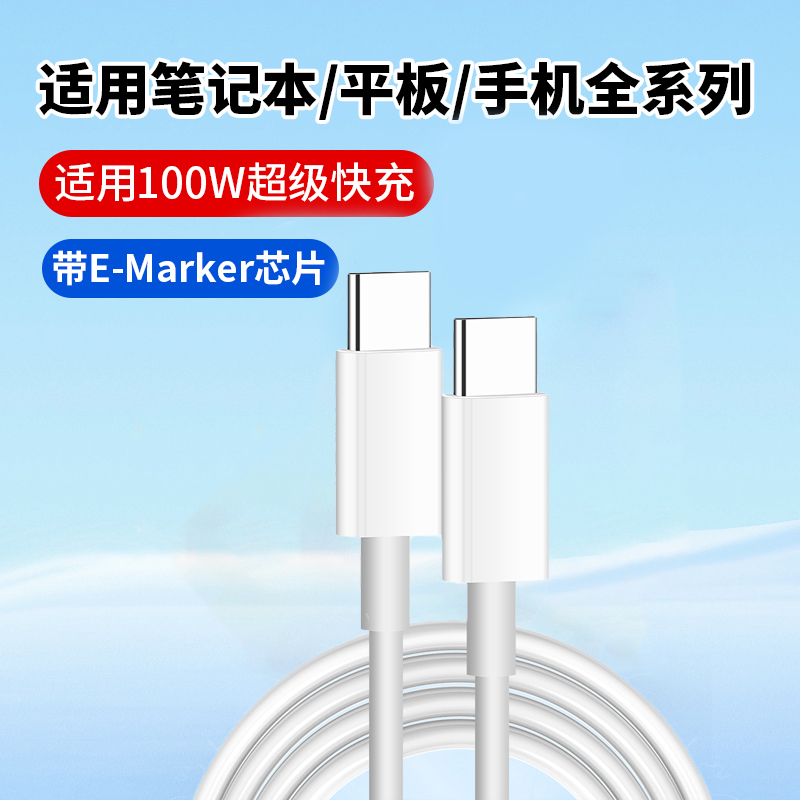 绿硕能100W快充数据线TypeC快充