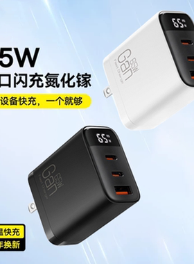 【国家3C认证】绿硕能65w氮化镓快充头适用于16max11充电器华为手机充电头平板笔记本快速闪充套装typec插头