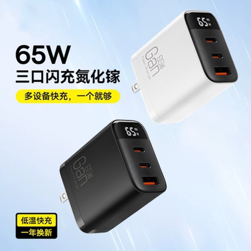 【国家3C认证】绿硕能65w氮化镓快充头适用于16max11充电器华为手机充电头平板笔记本快速闪充套装typec插头