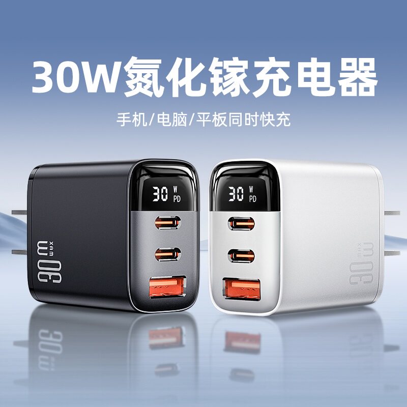 绿硕能30w快充头适用于16max11图片