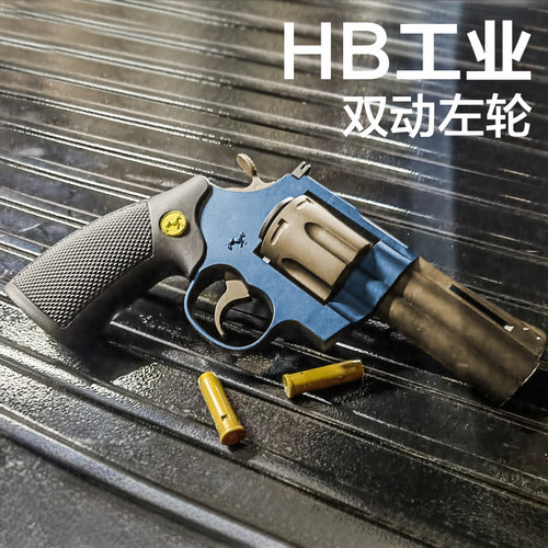 HB工业双动左轮海豹联动金属357柯尔特zp5左轮软弹枪儿童玩具男孩